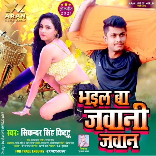 Bhail Ba Jawani Jawan (Bhojpuri)