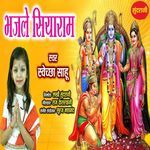 Bhajale Siyaram