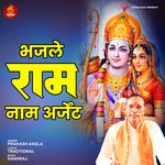 Bhajle Ram Naam Urgent