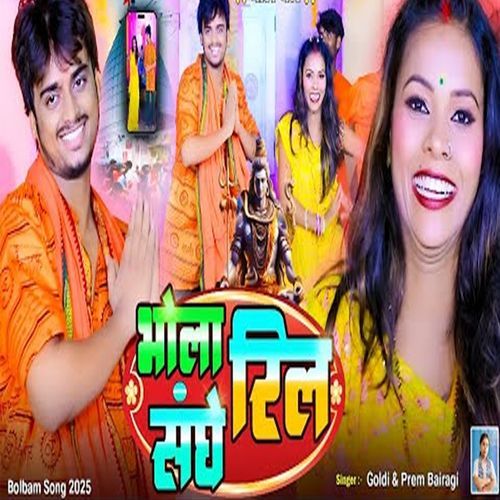 Bhola Sanghe Reel