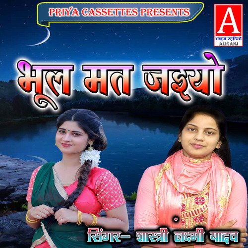 Bhool Mat Jaiyo