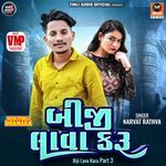 Biji Lava Karu Part 3