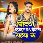 Bindiya Kakar H Saiya Ke