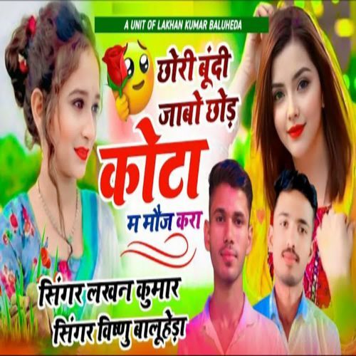 CHORI BUNDI JABO CHOD KOTA M MOJ KRA