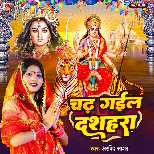 Chadh Gail Dashhara