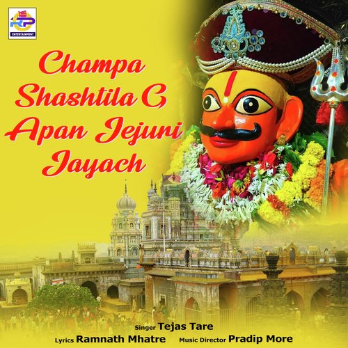 Champa Shashtila G Apan Jejuri Jayach