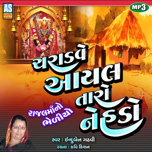 Charadve Aayal Taro Nehdo ( Rajal Maa No Bhediyo )