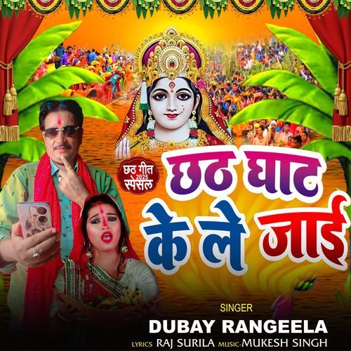 Chhath Ghate Ke Le Jai