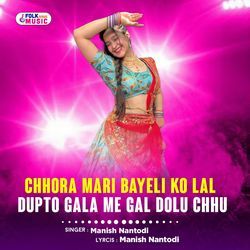 Chhora Mari Bayeli Ko Lal Dupto Gala Me Gal Dolu Chhu