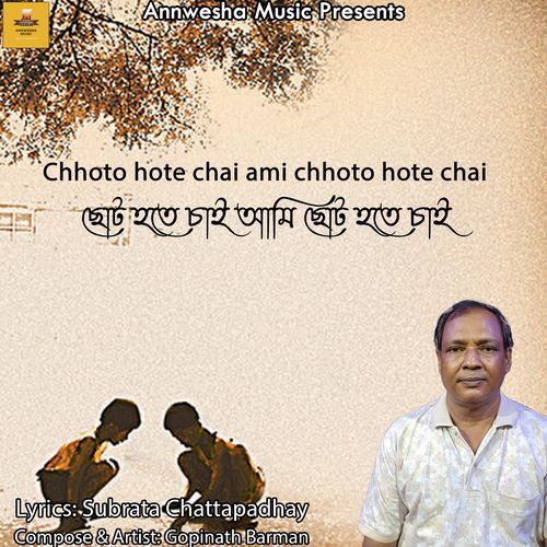 Chhoto hote chai ami chhoto hote chai