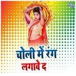 Choli Me Rang Lagawe Da
