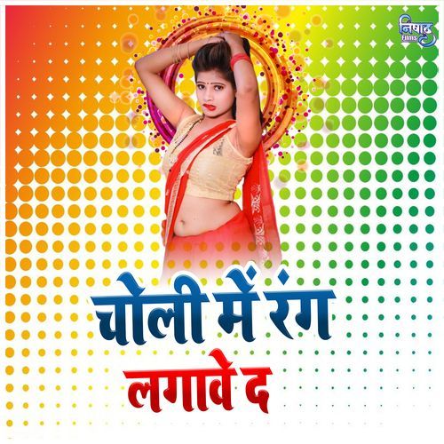 Choli Me Rang Lagawe Da