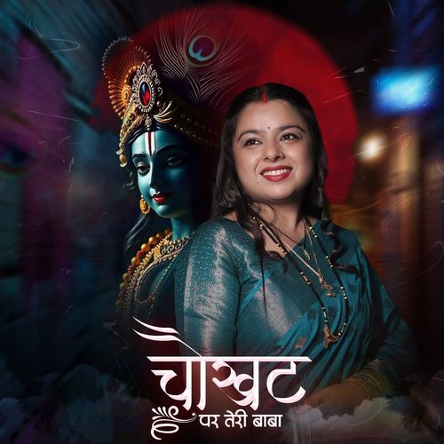 Choukhat Par Teri Baba