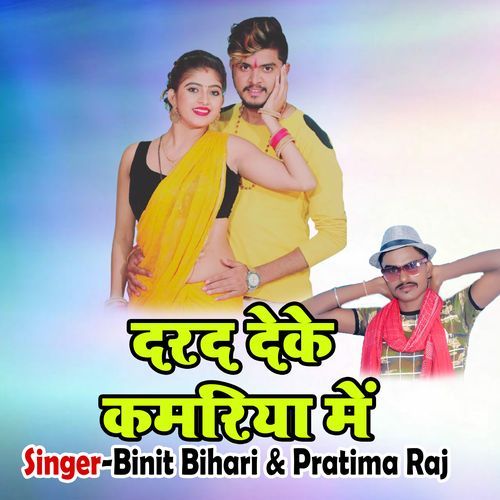 Dard Deke Kamariya Me