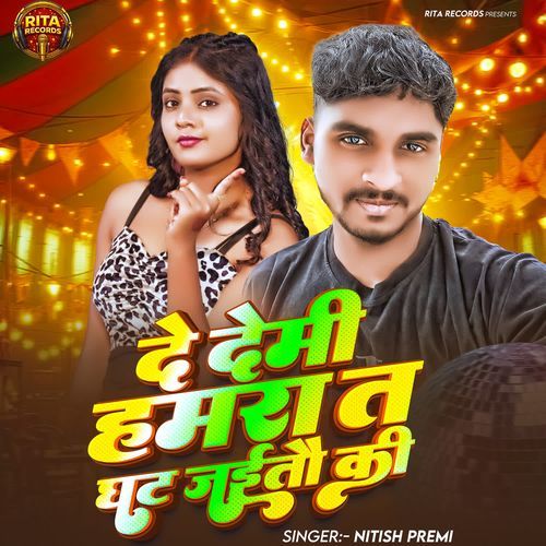 De Demhi Hamara Ta Ghat Jaitau Ki