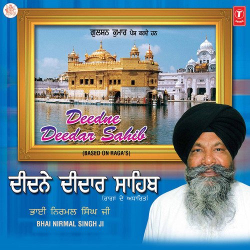 Deedne Deedar Sahib Vol-19