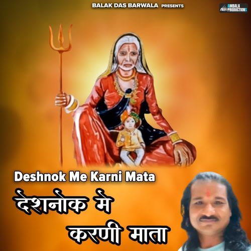 Deshnok Me Karni Mata