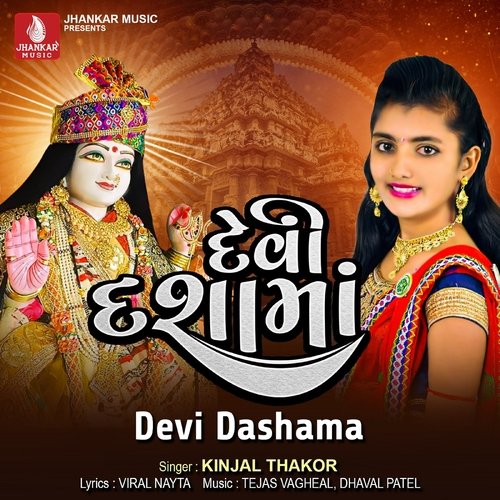 Devi Dashama