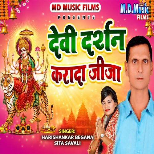 Devi darshan Karada Jija
