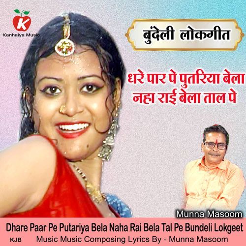 Dhare Paar Pe Putariya Bela Naha Rai Bela Tal Pe Bundeli Lokgeet