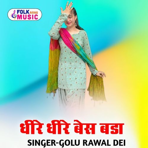 Dheere Dheere Bes Bda
