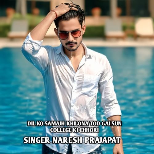 Dil Ko Samajh Khilona Tod Gai Sun College Ki Chhori