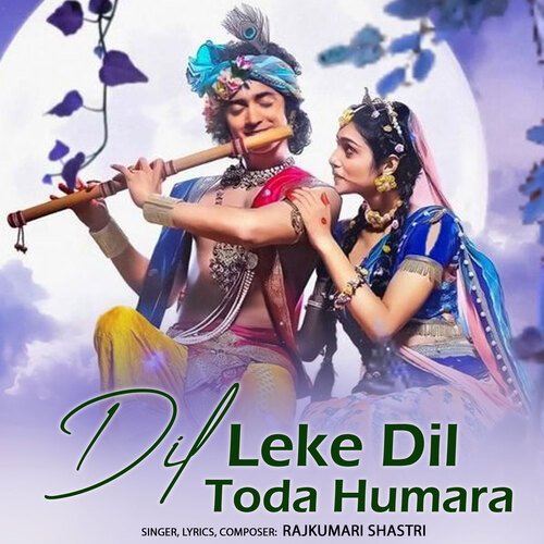 Dil Leke Dil Toda Humara