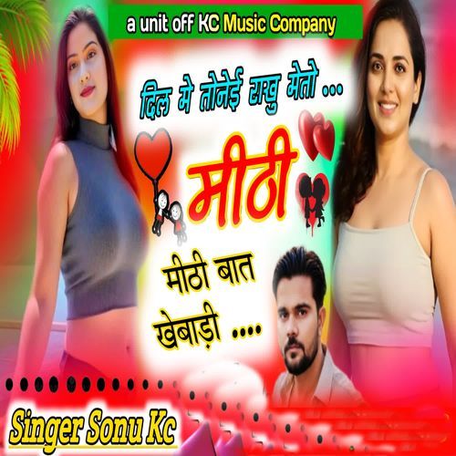 Dil Me Toney Rakhu Meto Mithi Mithi Baat Khebadi