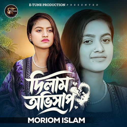 Dilam Ovishap
