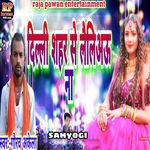 Dilli Shahar Se Lailiau Na