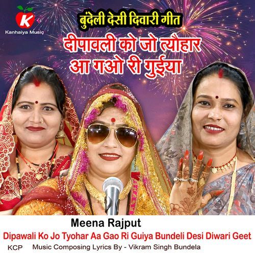 Dipawali Ko Jo Tyohar Aa Gao Ri Guiya Bundeli Desi Diwari Geet