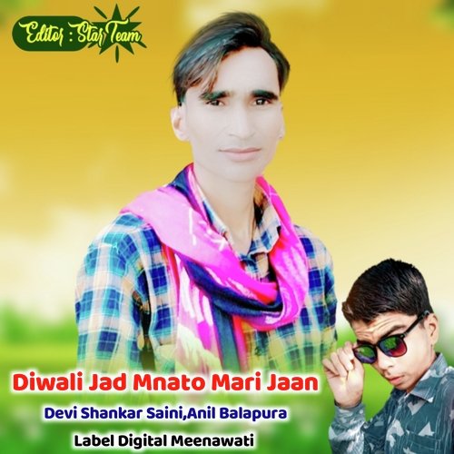 Diwali Jad Mnato Mari Jaan