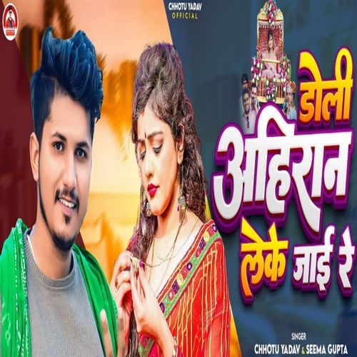 Doli Ahiran Leke Jai