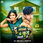 Du Tala Par Se Kud Jaibau Ge