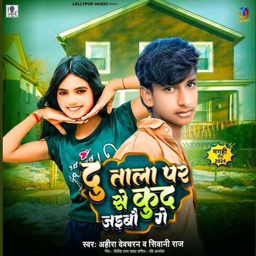 Du Tala Par Se Kud Jaibau Ge