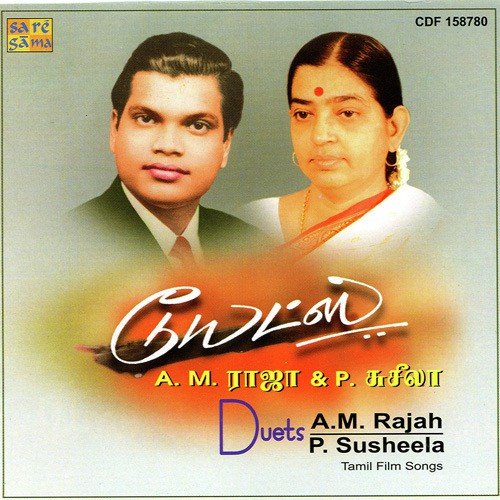 Duets - A. M. Rajah N P. Susheela