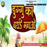 Duggu Ka Birthday Manao