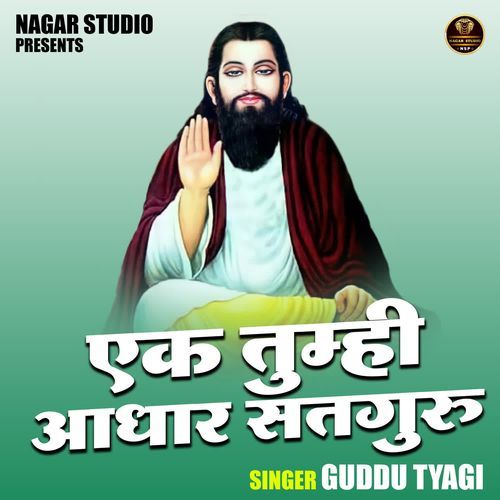 Ek Tumhi Aadhr Satguru