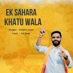 Ek sahara khatu wala