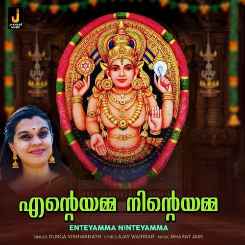 Enteyamma Ninteyamma