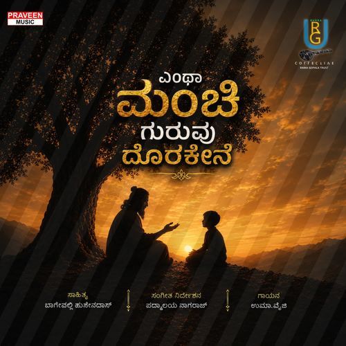 Entha Manchi Guruvu Dorikene