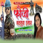 Fauji Balmuwa Hamar