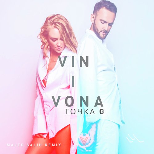 Точка G (Majed Salih Remix) cover art