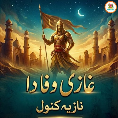 Gaazi Wafa Da