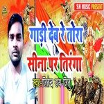 Gadi Deb Re Tora Sina Par Tiranga