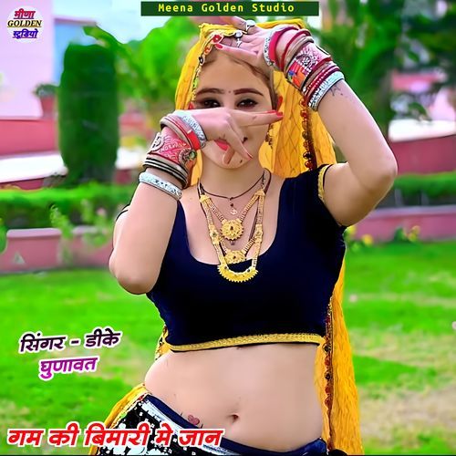 Gam Ki Bimari Me Jaan (Original)