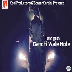 Gandhi Wale Note-ASwjeUdCBGI