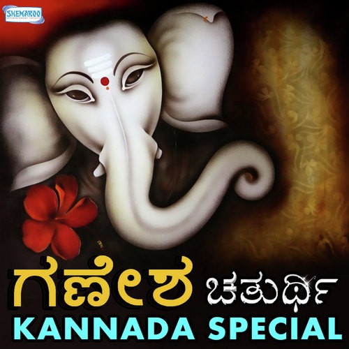 Om Gan Ganapataye (From "Paarijatha")