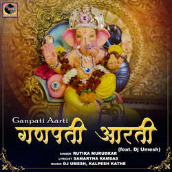 Ganpati Aarti (feat. Dj Umesh)-NwVeVkxUTmE