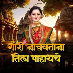 Gauri Nachavtana Tila Pahayche